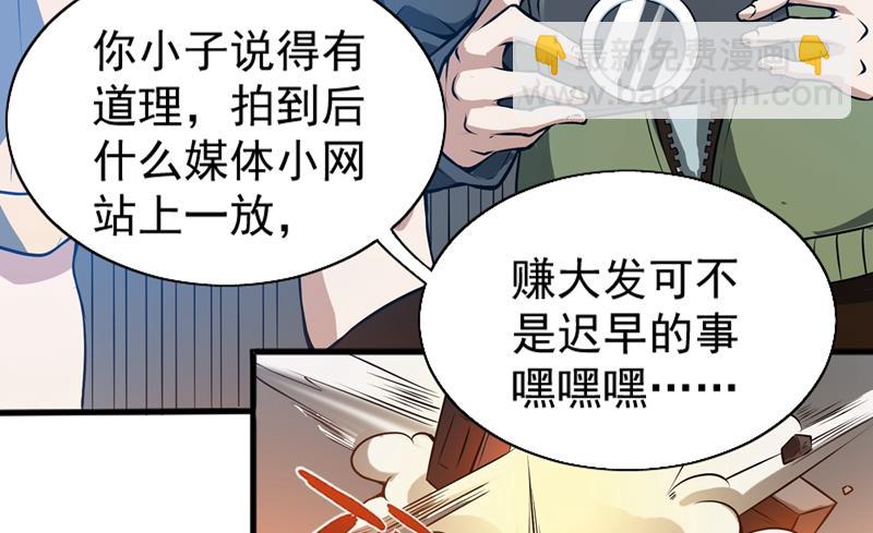 🍲最强神医混都市 用中医治疗！ 第7页
