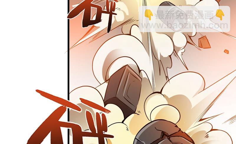🍲最强神医混都市 用中医治疗！ 第8页