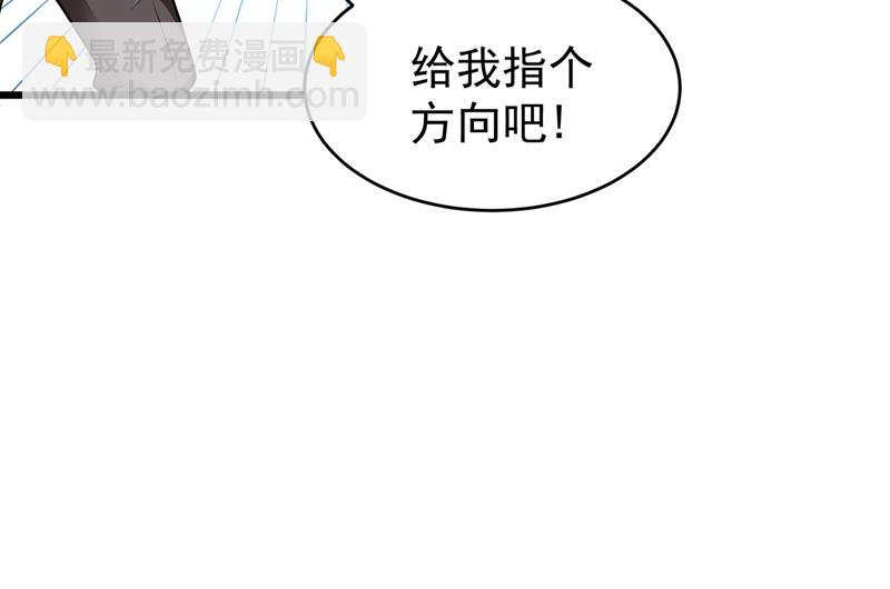 🍲最强神医混都市 震动现场来体验下？ 第10页