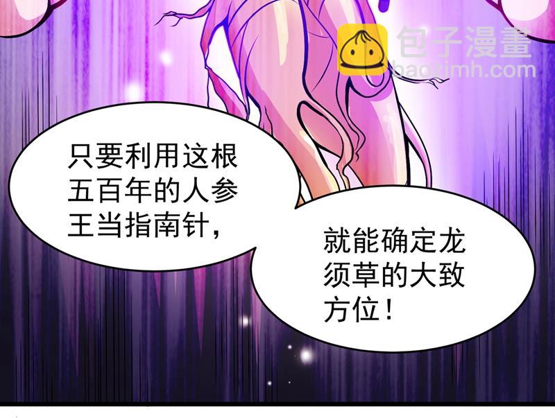 🍲最强神医混都市 震动现场来体验下？ 第13页
