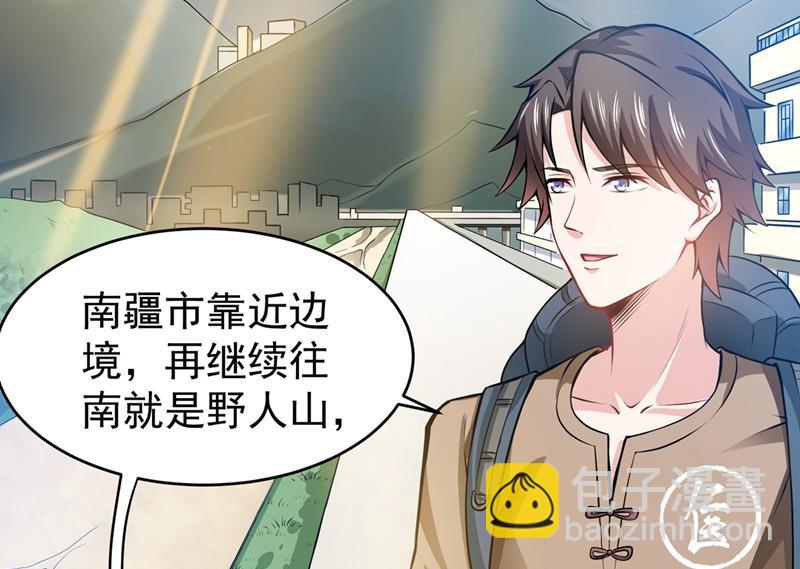 🍲最强神医混都市 震动现场来体验下？ 第18页