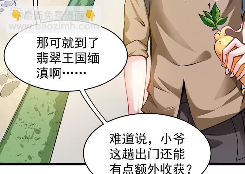 🍲最强神医混都市 震动现场来体验下？ 第19页
