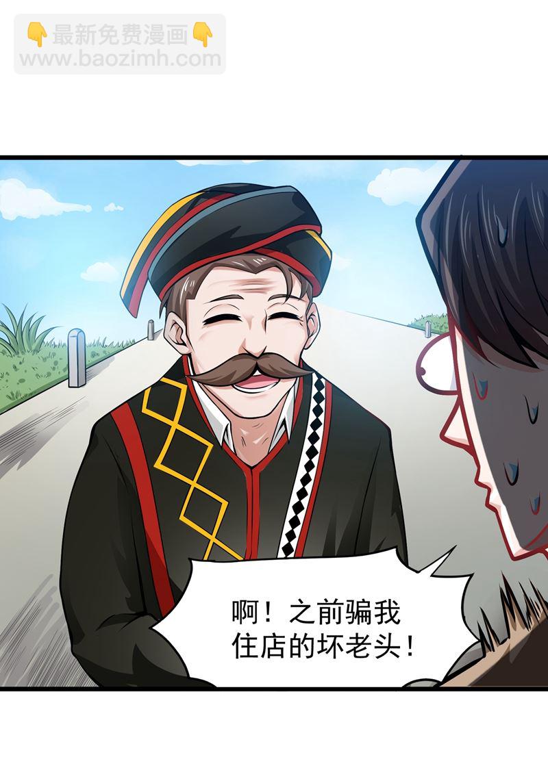 🍲最强神医混都市 震动现场来体验下？ 第21页