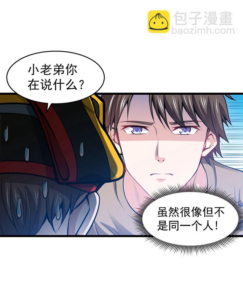 🍲最强神医混都市 震动现场来体验下？ 第22页