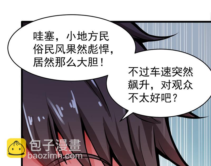 🍲最强神医混都市 震动现场来体验下？ 第24页