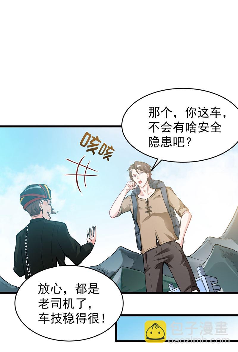 🍲最强神医混都市 震动现场来体验下？ 第27页