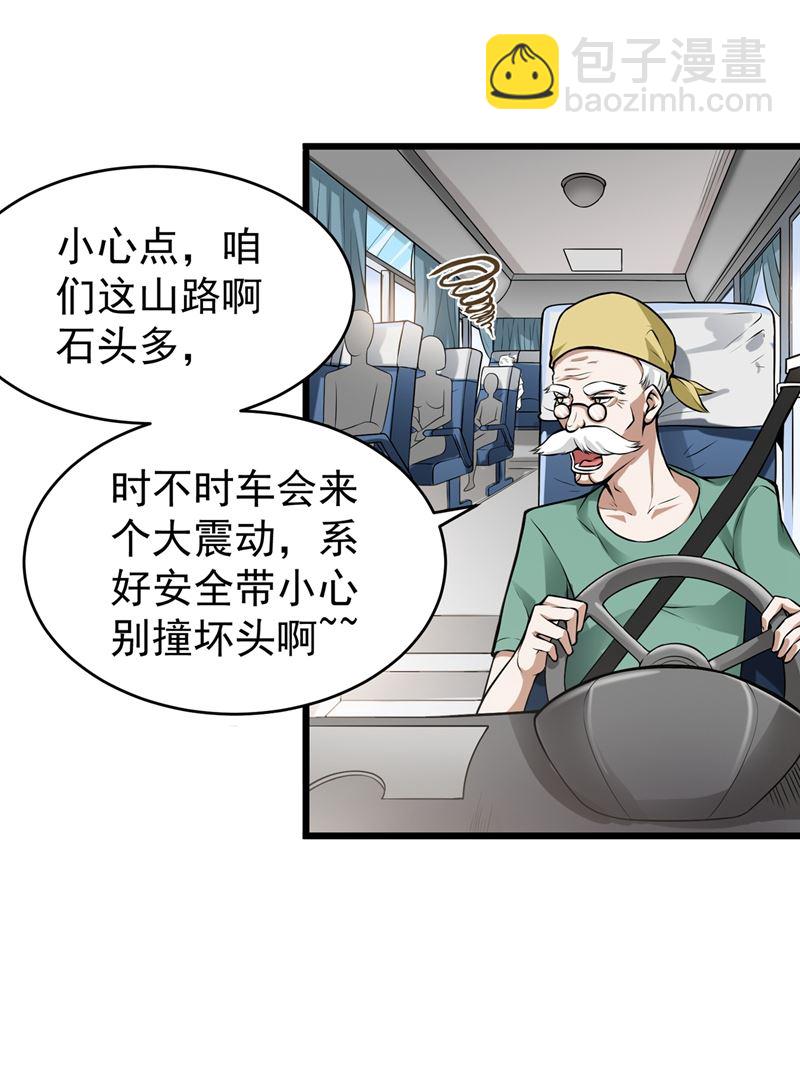 🍲最强神医混都市 震动现场来体验下？ 第30页