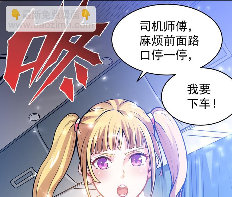 🍲最强神医混都市 震动现场来体验下？ 第32页