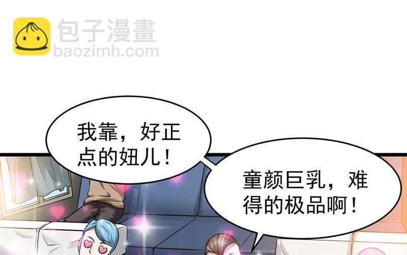 🍲最强神医混都市 震动现场来体验下？ 第35页