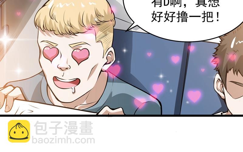 🍲最强神医混都市 震动现场来体验下？ 第37页