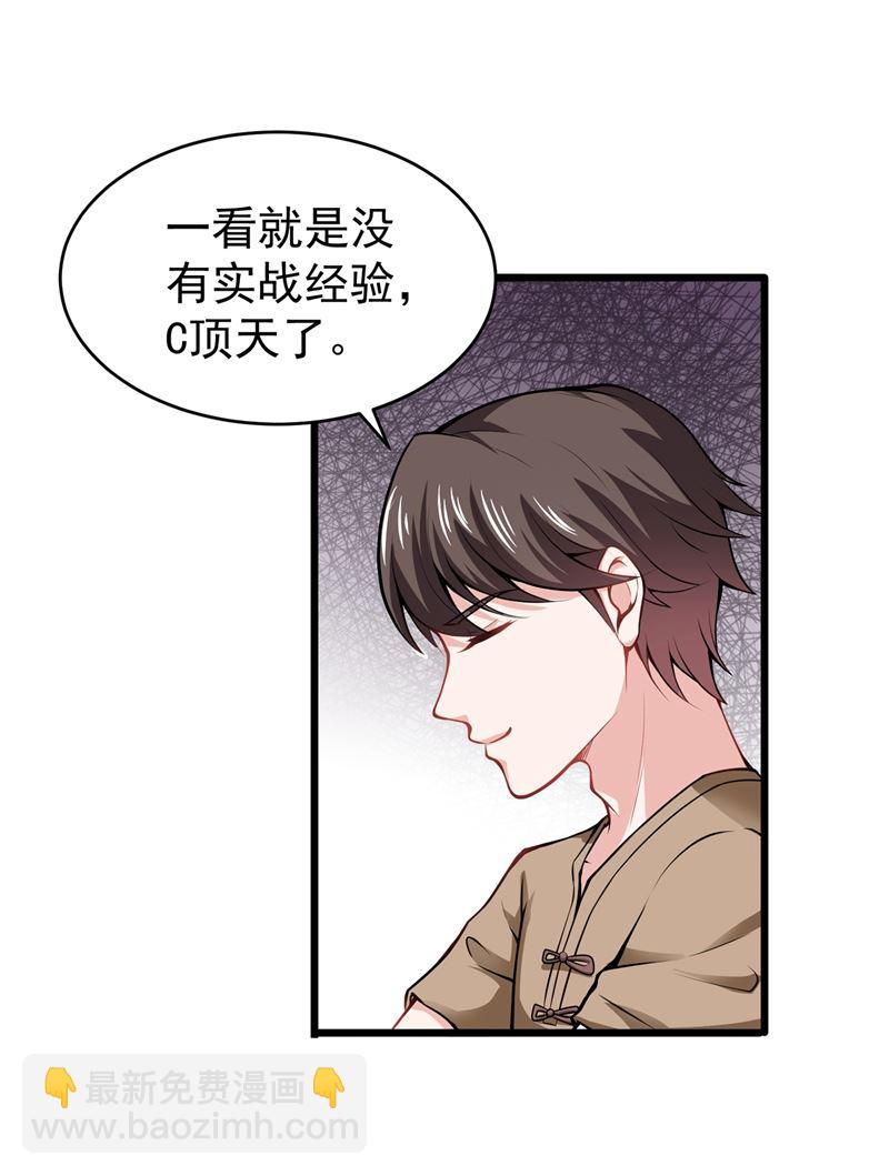 🍲最强神医混都市 震动现场来体验下？ 第38页