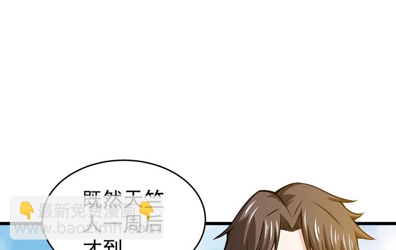 🍲最强神医混都市 震动现场来体验下？ 第4页