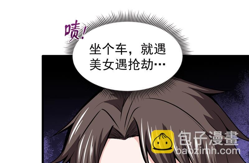 🍲最强神医混都市 震动现场来体验下？ 第40页