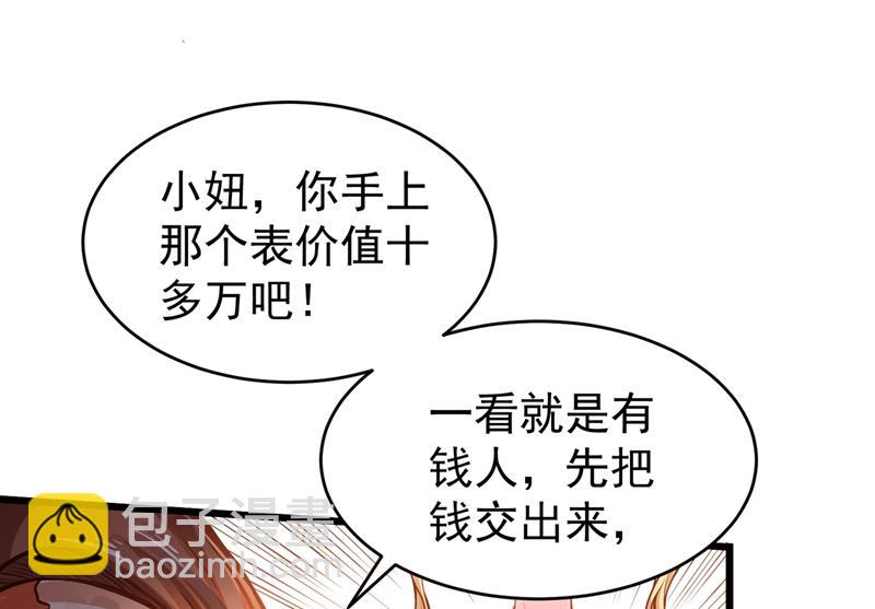 🍲最强神医混都市 震动现场来体验下？ 第46页