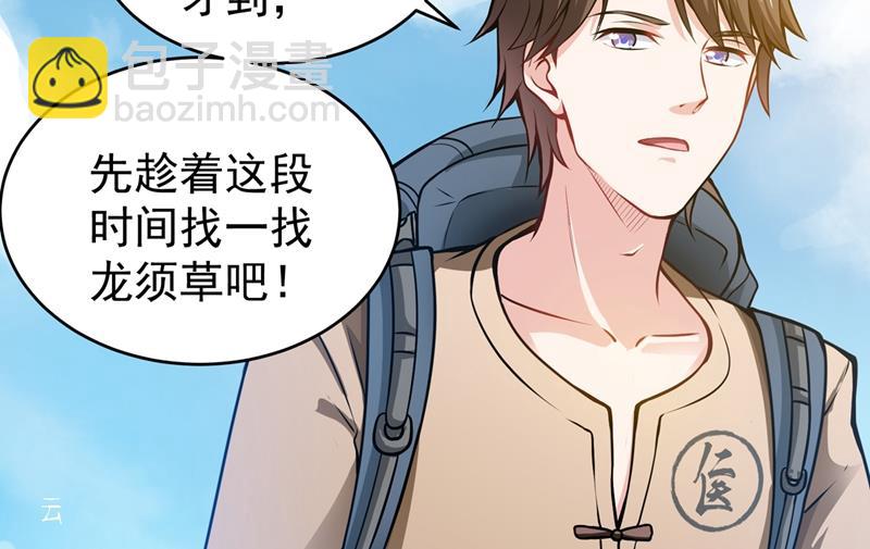 🍲最强神医混都市 震动现场来体验下？ 第5页