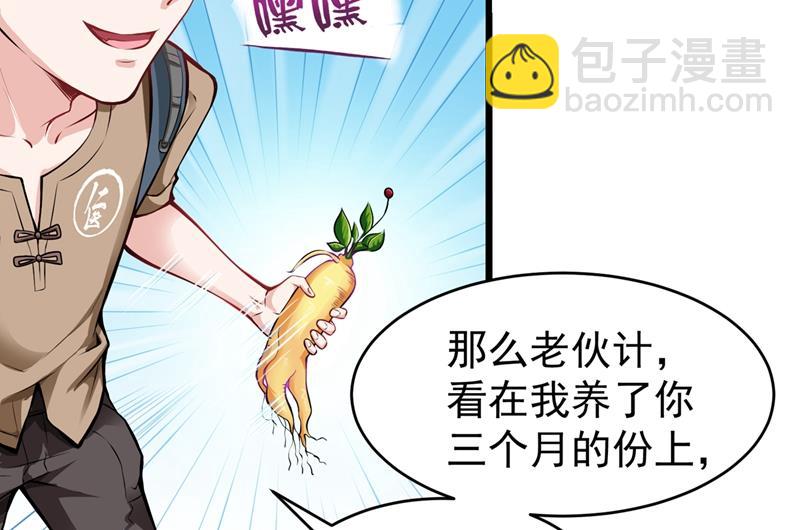🍲最强神医混都市 震动现场来体验下？ 第9页