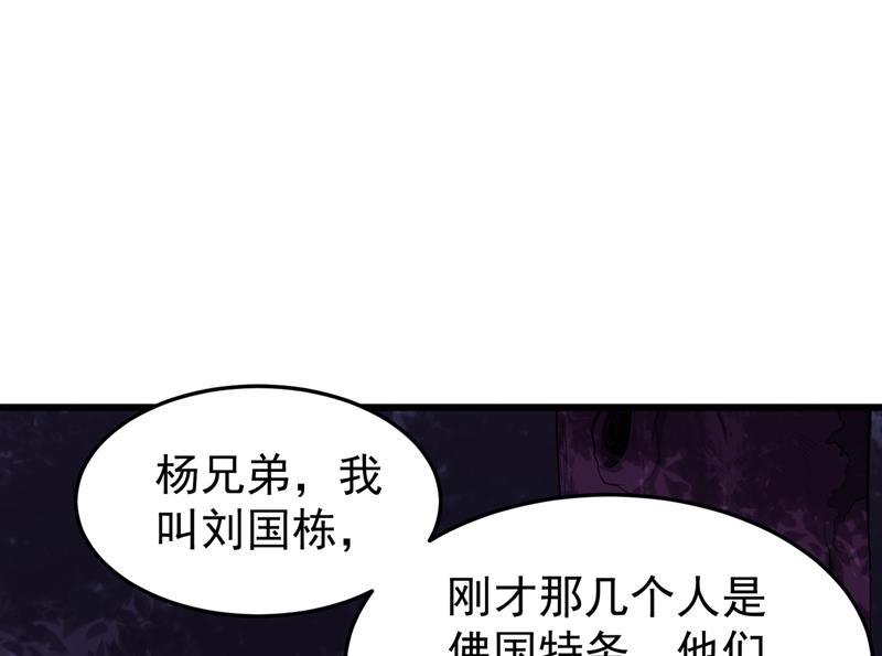 🍲最强神医混都市 我来解决狙击手 第1页