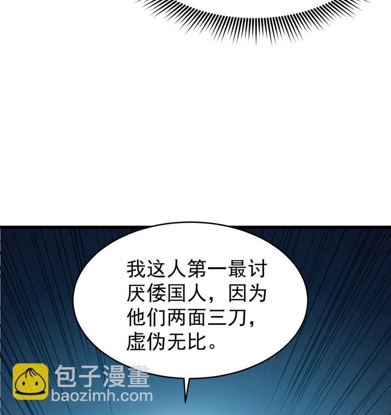 🍲最强神医混都市 我来解决狙击手 第11页
