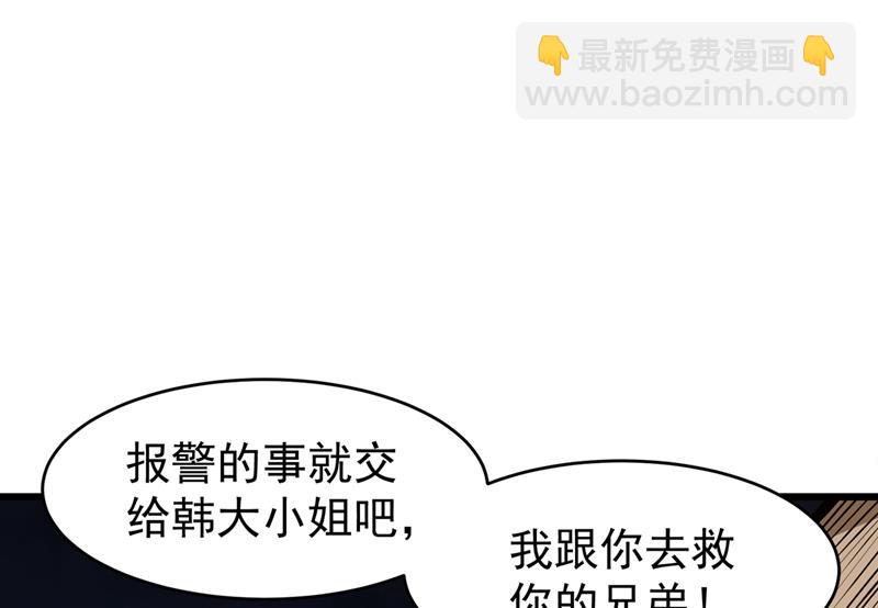 🍲最强神医混都市 我来解决狙击手 第15页