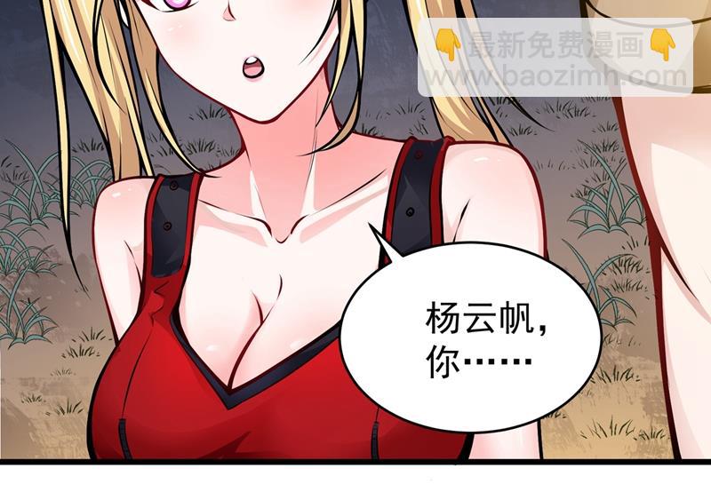 🍲最强神医混都市 我来解决狙击手 第17页