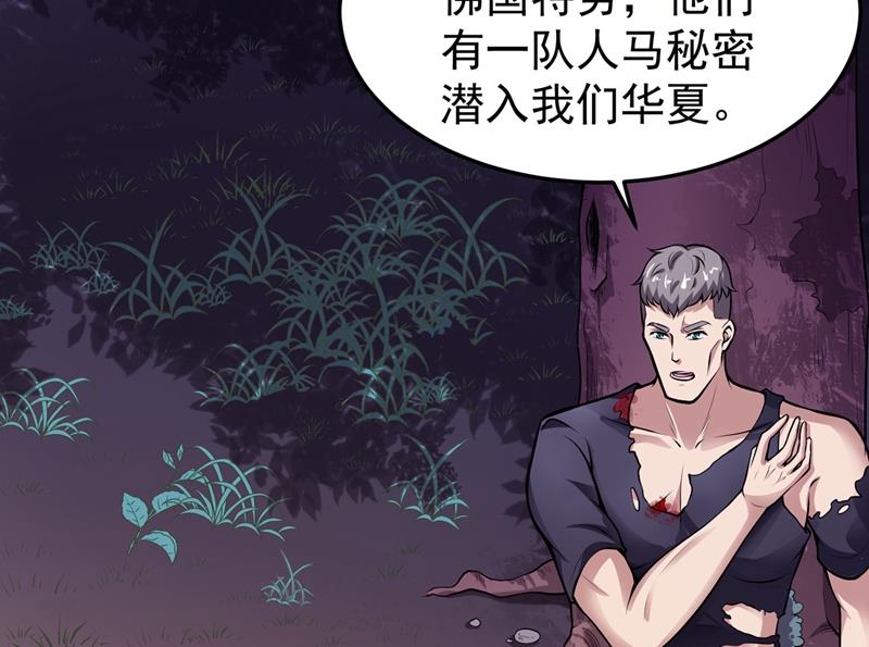 🍲最强神医混都市 我来解决狙击手 第2页