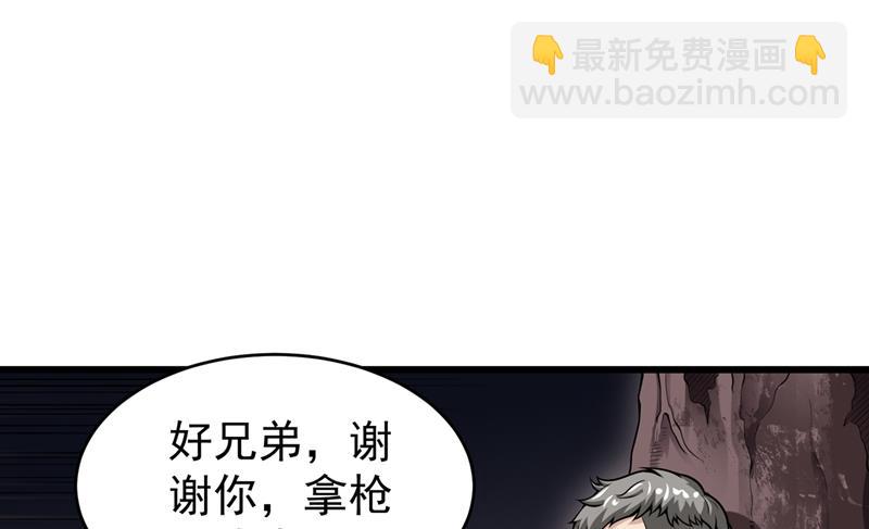 🍲最强神医混都市 我来解决狙击手 第22页