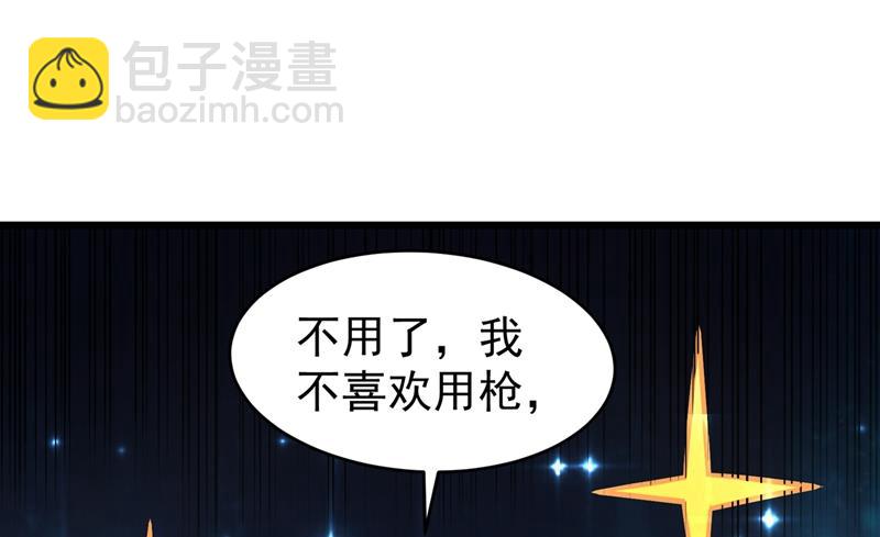 🍲最强神医混都市 我来解决狙击手 第24页