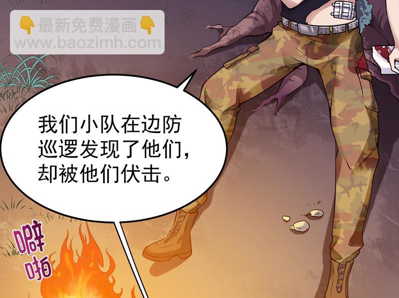 🍲最强神医混都市 我来解决狙击手 第3页