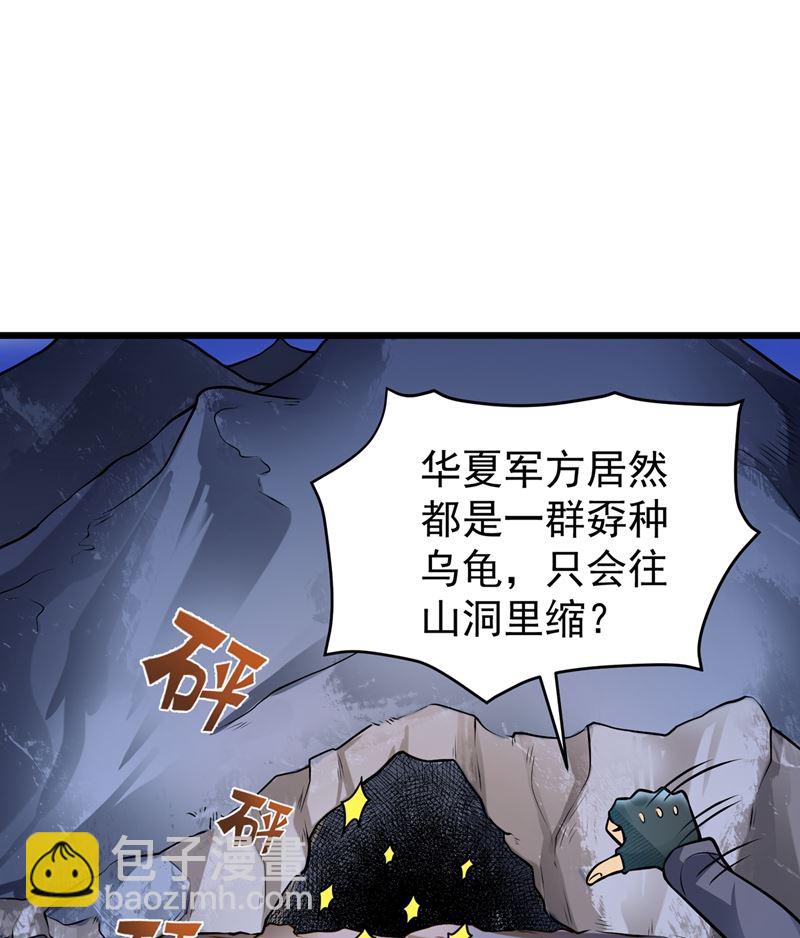 🍲最强神医混都市 我来解决狙击手 第31页