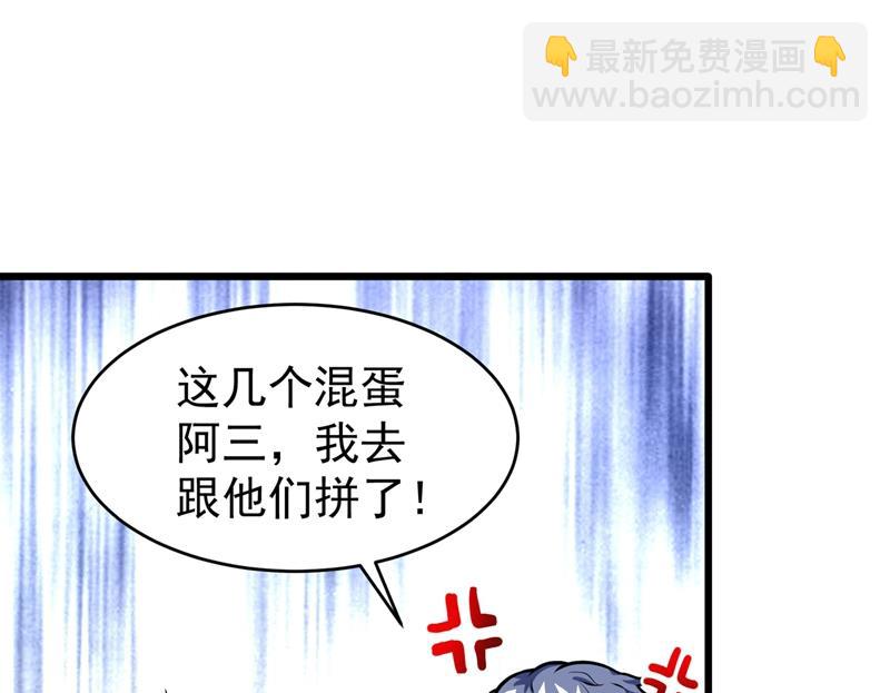 🍲最强神医混都市 我来解决狙击手 第35页