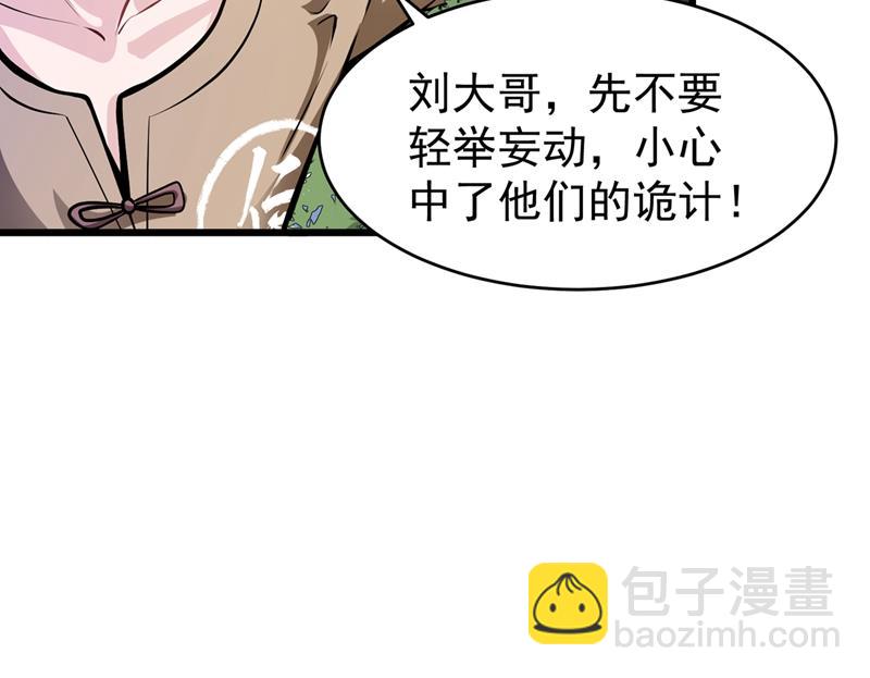 🍲最强神医混都市 我来解决狙击手 第37页