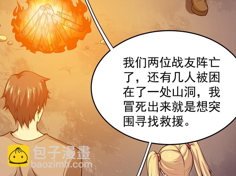 🍲最强神医混都市 我来解决狙击手 第4页