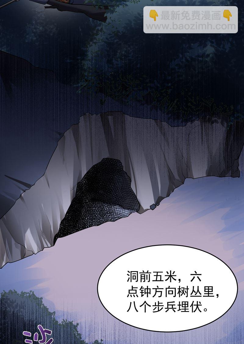 🍲最强神医混都市 我来解决狙击手 第41页
