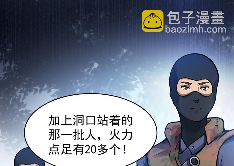 🍲最强神医混都市 我来解决狙击手 第43页