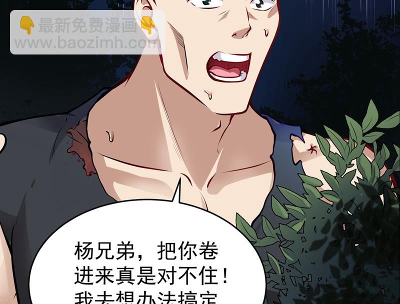 🍲最强神医混都市 我来解决狙击手 第46页