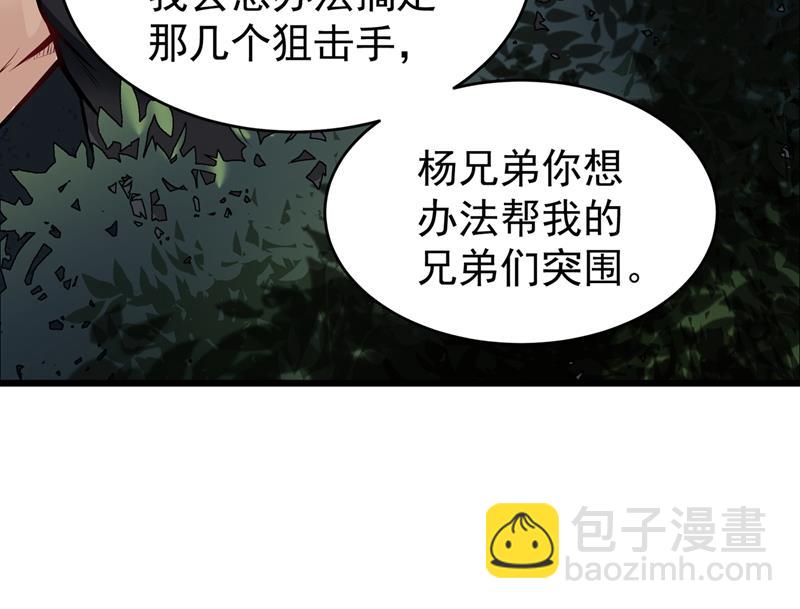 🍲最强神医混都市 我来解决狙击手 第47页