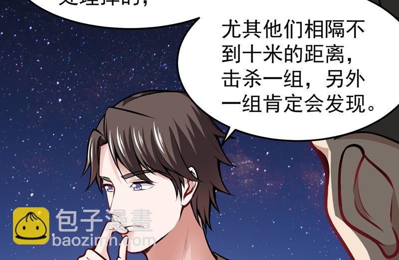 🍲最强神医混都市 我来解决狙击手 第49页
