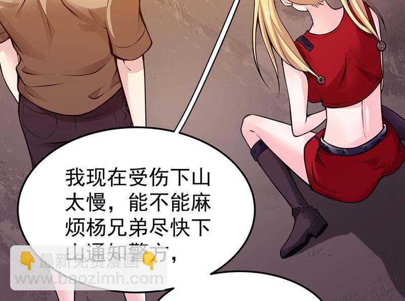🍲最强神医混都市 我来解决狙击手 第5页
