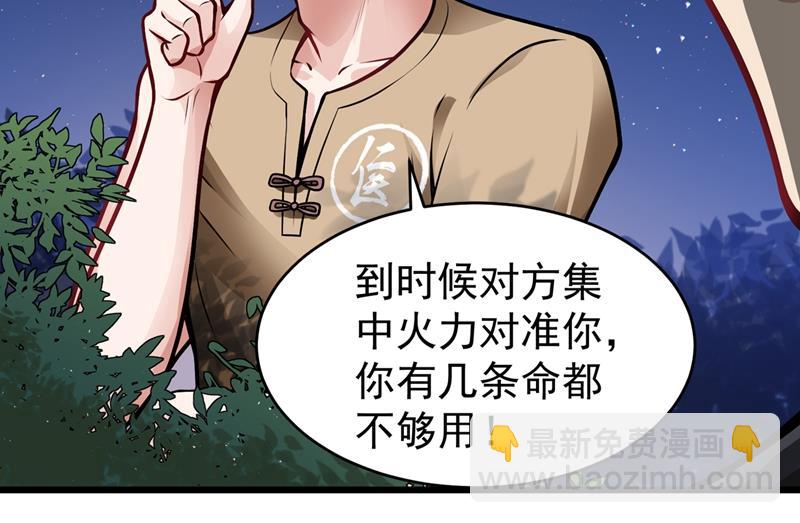 🍲最强神医混都市 我来解决狙击手 第50页