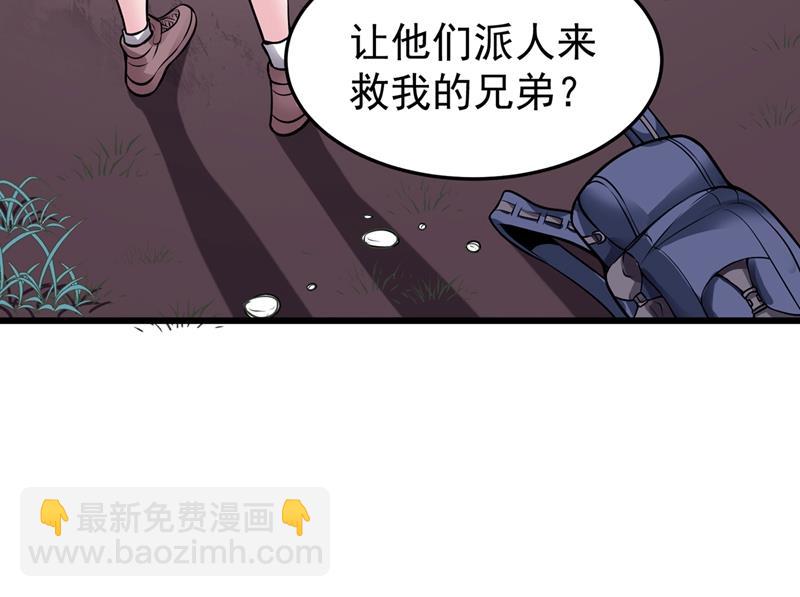 🍲最强神医混都市 我来解决狙击手 第6页
