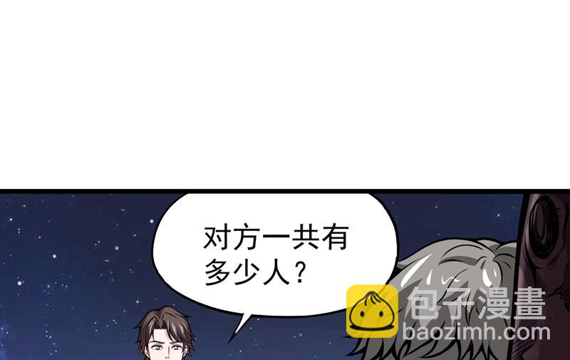 🍲最强神医混都市 我来解决狙击手 第7页