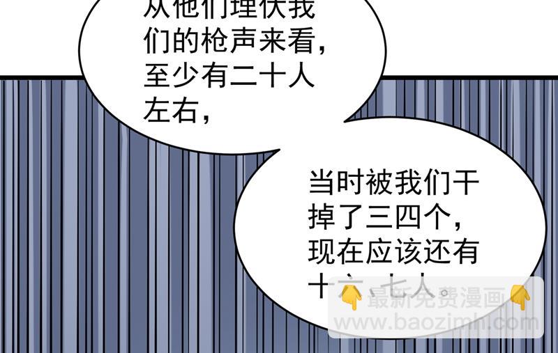 🍲最强神医混都市 我来解决狙击手 第9页