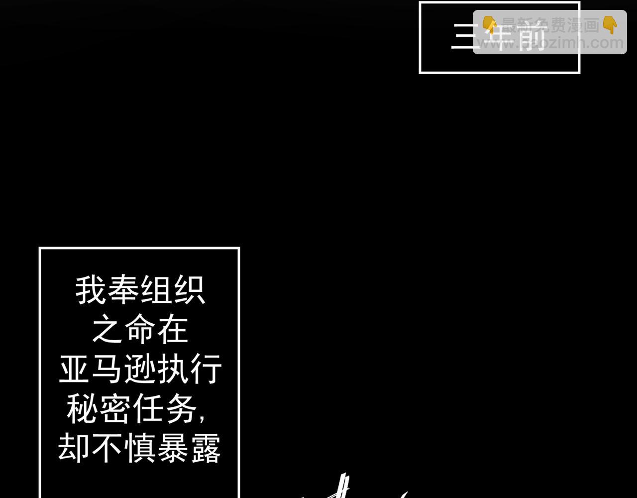 🍲最强神医混都市 第7话 兵王血麒麟 第2页