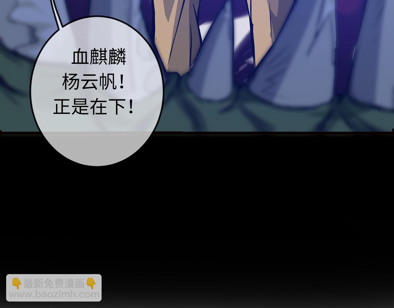 🍲最强神医混都市 第7话 兵王血麒麟 第27页