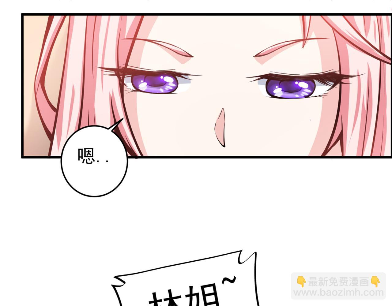 🍲最强神医混都市 第7话 兵王血麒麟 第29页