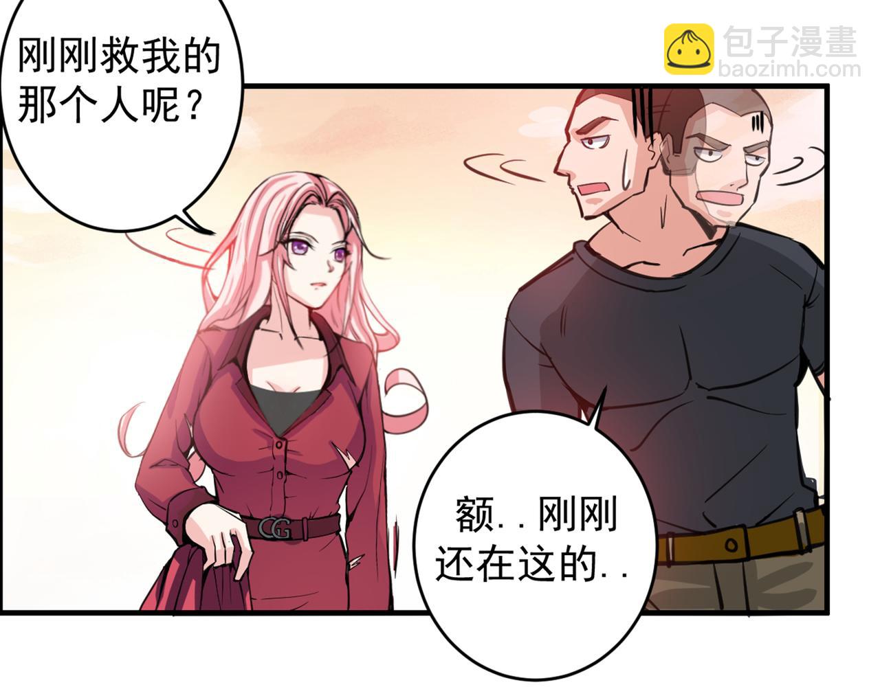 🍲最强神医混都市 第7话 兵王血麒麟 第33页