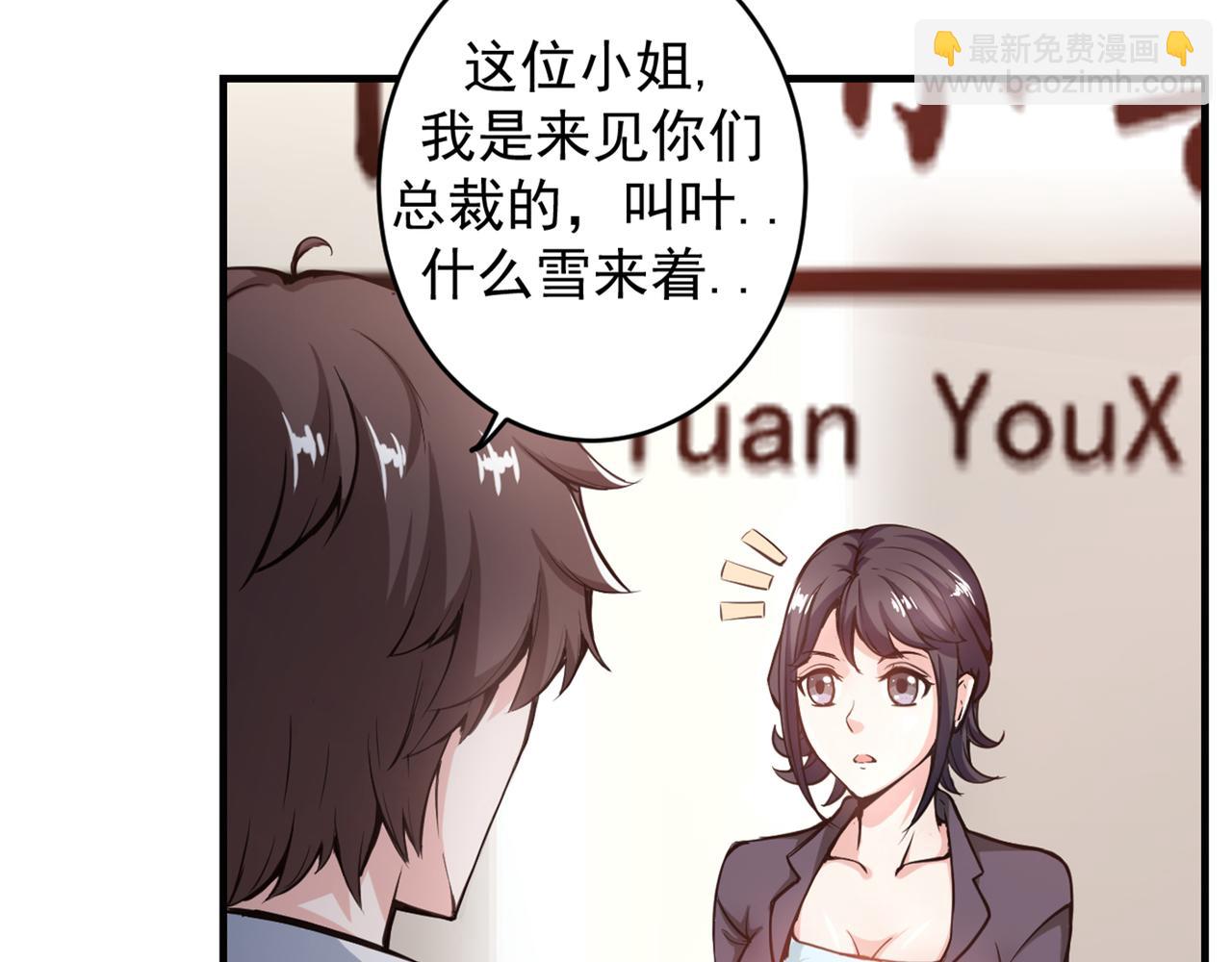 🍲最强神医混都市 第7话 兵王血麒麟 第39页