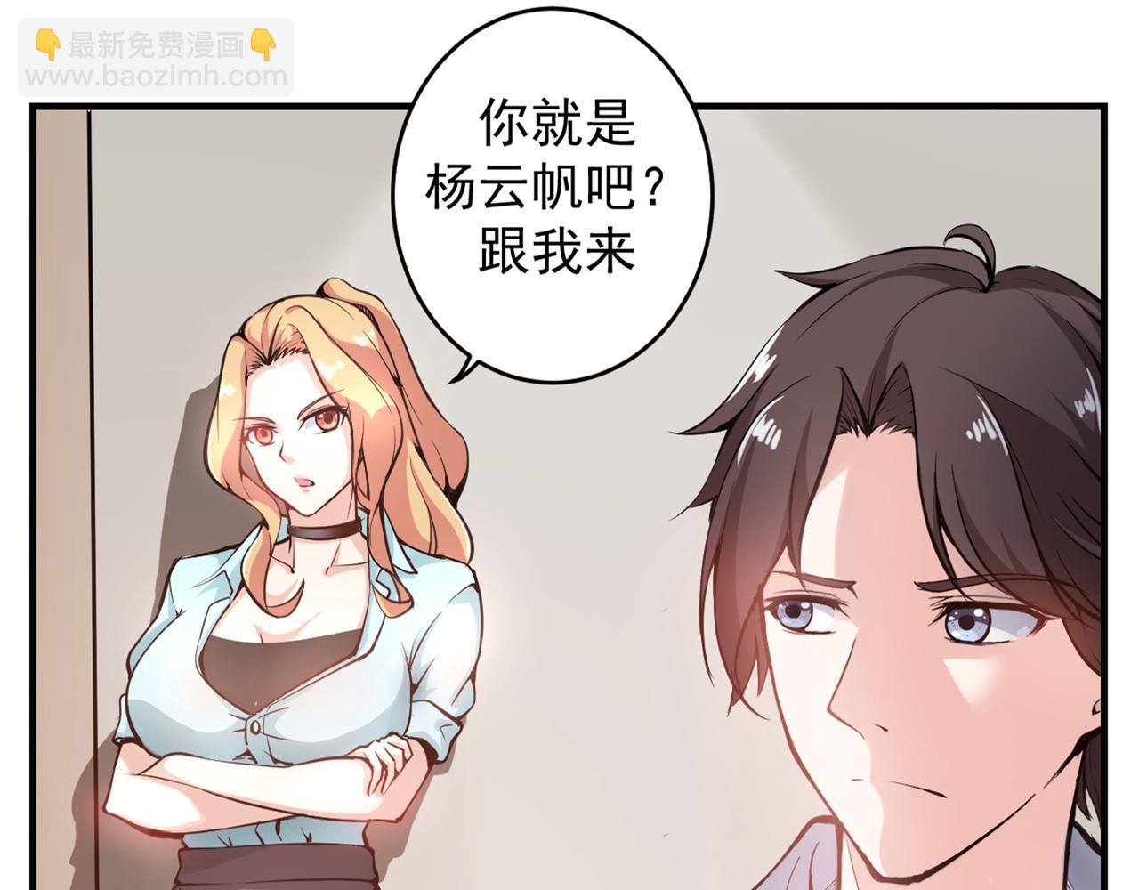 🍲最强神医混都市 第7话 兵王血麒麟 第41页