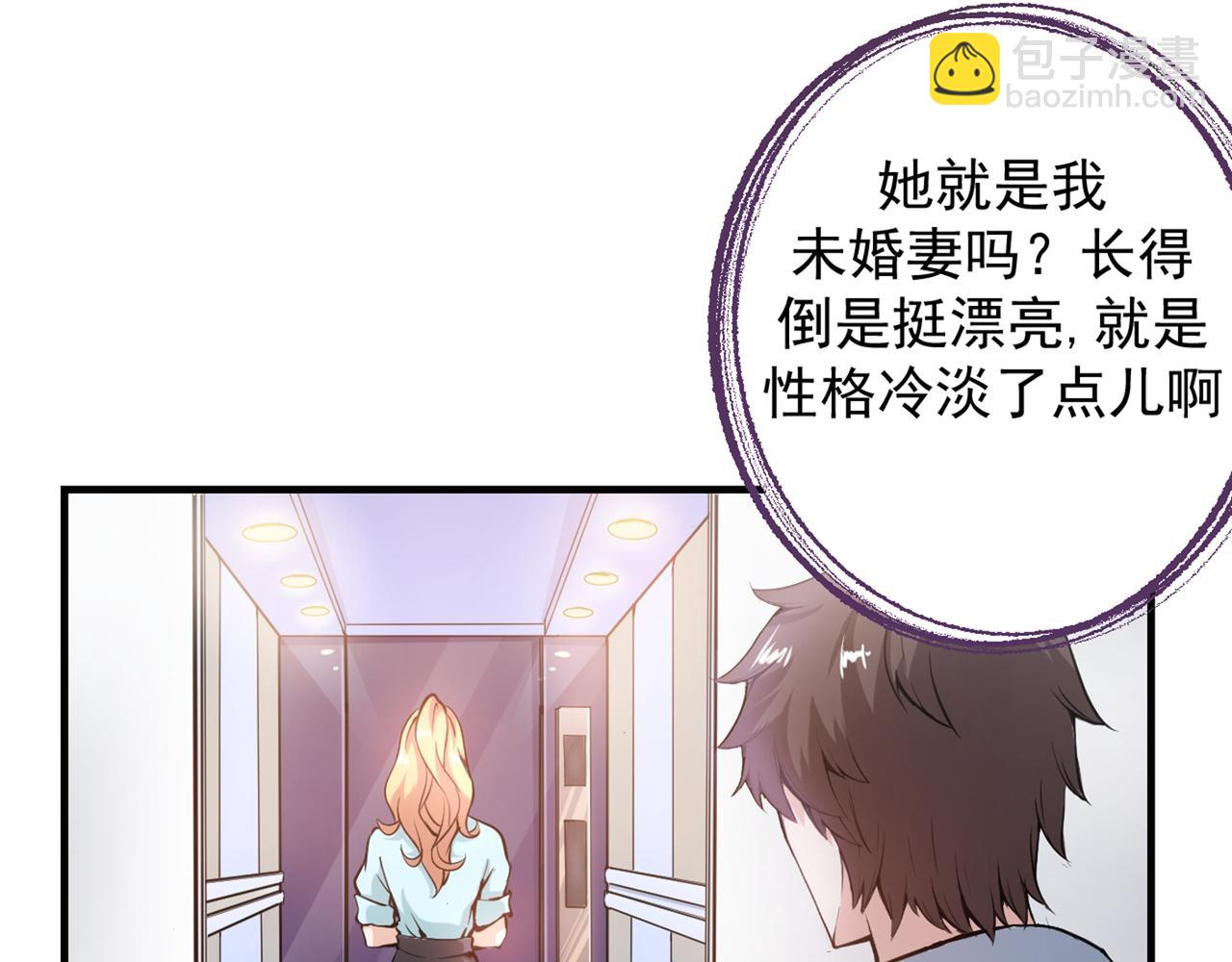 🍲最强神医混都市 第7话 兵王血麒麟 第43页