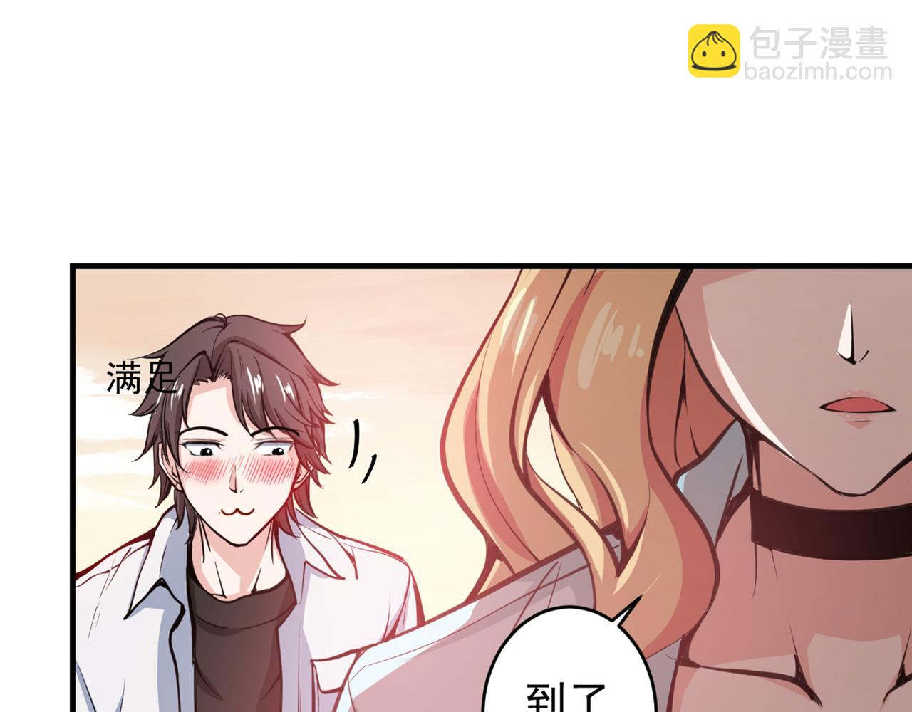 🍲最强神医混都市 第7话 兵王血麒麟 第49页